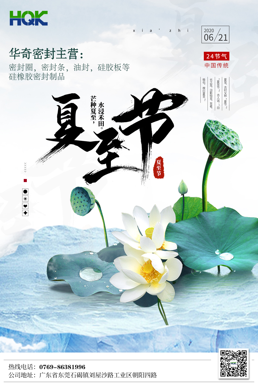 父親節(jié)恰逢夏至，即便晝夜長短但他愛你的姿態(tài)，從未改變！