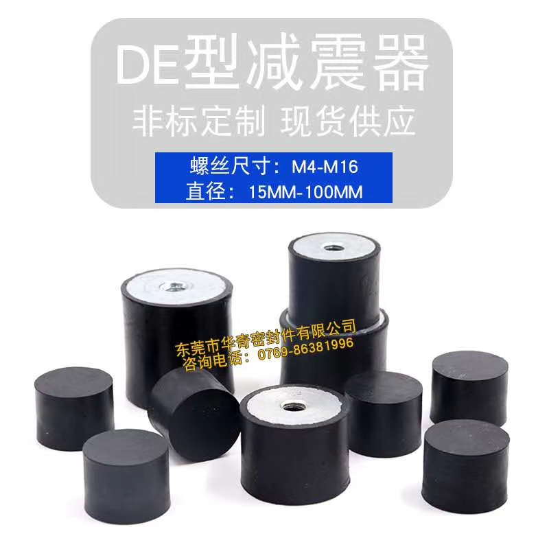 來看看橡膠減震器主要應用領域！