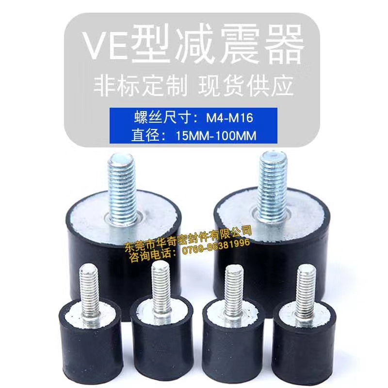 建筑工程用橡膠減震器的作用！