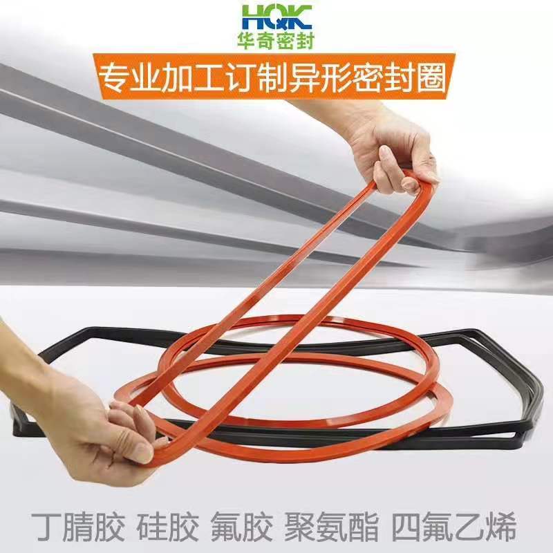 密封圈定制，密封圈批發(fā)，華奇規(guī)格種類齊全一站購齊！